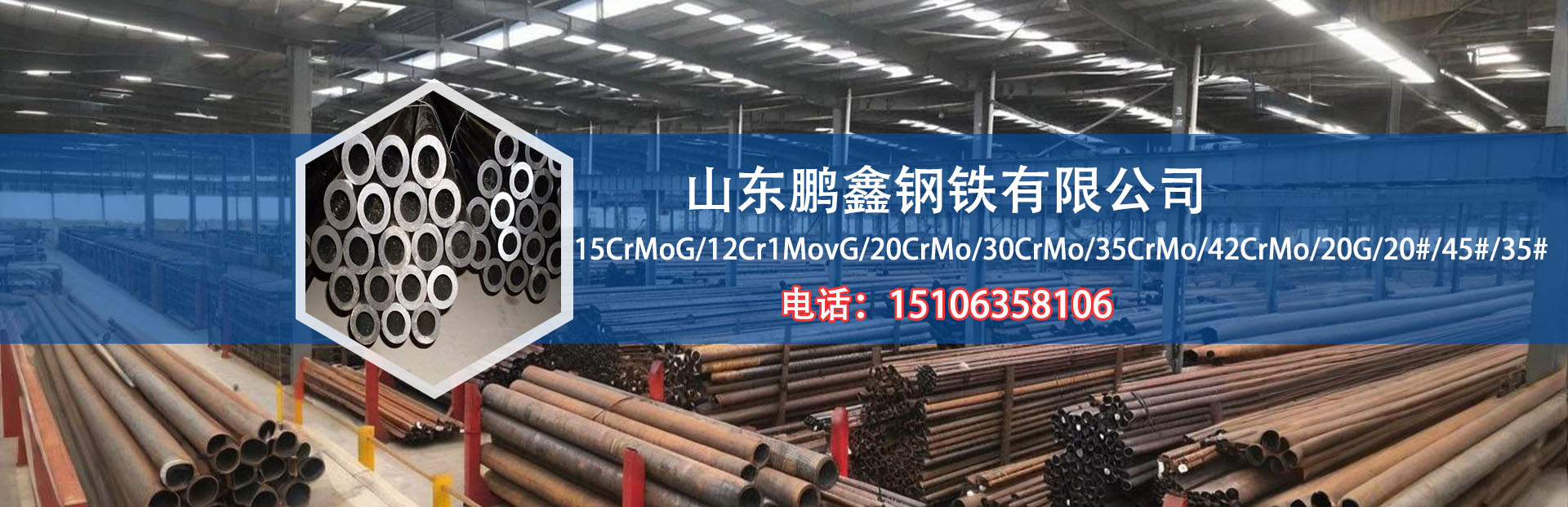 無(wú)縫鋼管